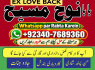 Genuine vashikaran specialist Vashikaran baba near Lahore Vashikaran baba near Gujranwala G6 (1)