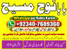 Amil Baba Black Magic Expert Specialist In UK Black Magic Expert Specialist In USA G6