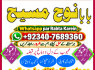 Black Magic Expert Specialist In UAE Black Magic Expert Specialist In Canada G6
