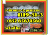 5 - Bromo - 1 - pentene CAS 1119 - 51 - 3