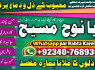 love problem solution specialist online love problem solution love marriage specialist G6 (2)
