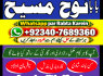 Kala Jadu specialist Expert in Pakistan kala ilam specialist Expert in Pakistan G6