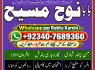 Black magic Expert In Pakistan Black magic Specialist Expert In Pakistan G6