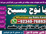 Kala Ilam Expert Specialist In UAE Kala Ilam Expert Specialist In Canada G6