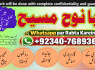 Kala Jadu Expert Specialist In Dubai Kala Jadu Expert in Amercia Kala Jadu Specialist In Spain G6