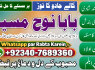 Amil Baba In Saudia Arab Amil Baba In UK Amil Baba In USA Amil Baba In UAE Amil Baba In Dubai G6