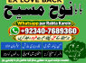 Black Magic Expert Specialist In UAE Black Magic Expert Specialist In Canada G6