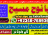 Black Magic Expert Specialist In Qatar Black Magic Expert Specialist In Italy G6 (1)