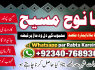 Amil Baba in Karachi Contact Number Amil in Karachi Kala ilam Specialist In Karachi G6