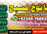 Amil Baba In Pakistan Amil Baba In Multan Amil Baba in sindh Black Magic Specialist Islamabad G6
