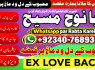 Amil baba in lahore Contact Number Kala ilam Specialist In Lahore Black Magic Specialist KarachI G6
