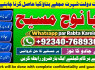 Amil Baba kala ilam, istikhara, taweez Amil baba, kala jadu, online istikhara Black magic specialist G6