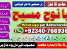 Amil Baba in Australia Amil Baba in Canada Amil Baba in London Amil Baba in Germany G6