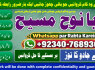 online istikhara for love marriage vashikaran specialist love problem solution astrologer G6