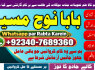 Black Magic Expert Specialist In UAE Black Magic Expert Specialist In Canada G6