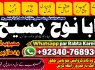 Black Magic Expert Specialist In London Black Magic Expert Specialist In Germany G6 (1)