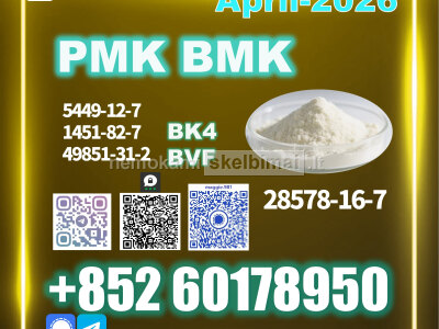 28578 - 16 - 7 New PMK BMK Stable Supply Chain