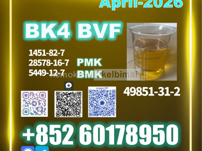 CAS 49851 - 31 - 2 BVF Reliable Global Supplier
