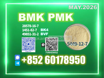 New B. MK CAS 5449 - 12 - 7 In Stock Soon
