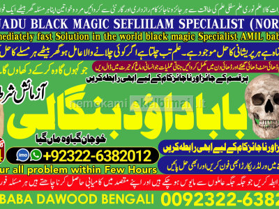 A12 Kala Jadu Expert Specialist In Qatar Kala Jadu Expert Specialist In Italy Kala Jadu Expert Kuwai