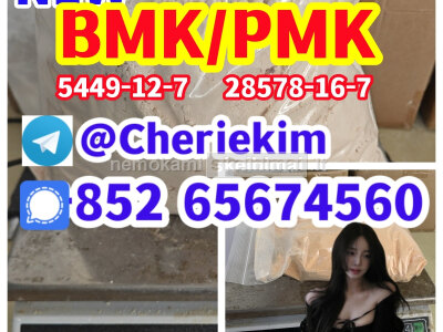 BMK, CAS28578 - 16 - 7 2B4M
