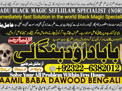 B1 Black Magic Expert In Rawalpindi Black Magic Expert In Islamabad Kala Jadu Expert In Rawalpindi