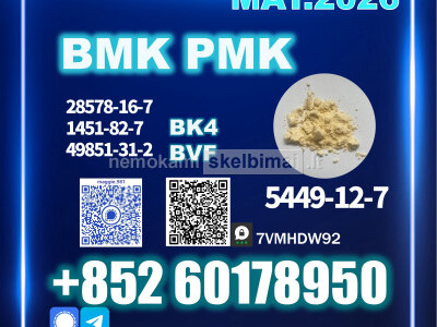 New B. MK 5449 - 12 - 7 PM. K 28578 - 16 - 7 Safe Arrival