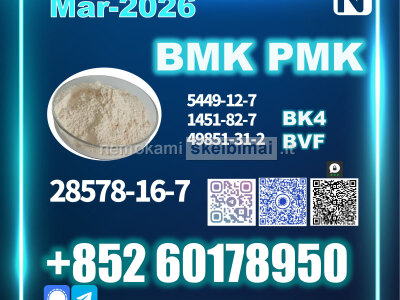 New PMK 28578 - 16 - 7 BMK BK4 BVF High Purity