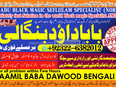 B7 Amil Baba in Islamabad Contact Number Amil in Islamabad Kala ilam Specialist In Islamabad