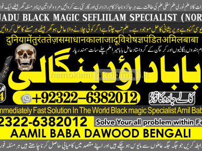 B7 Amil Baba In Pakistan Amil Baba In Multan Amil Baba in sindh Black Magic Specialist Islamabad