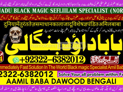B7 Amil baba in lahore Contact Number Kala ilam Specialist In Lahore Black Magic Specialist Karach