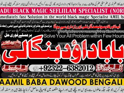 B7 Amil Baba Online Istkhara Uk, UAE, USA Astrologer Love Marriage Islamabad