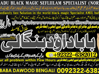 B7 Amil Baba in Australia Amil Baba in Canada Amil Baba in London Amil Baba in Germany