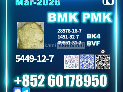 New 5449 - 12 - 7 BMK 28578 - 16 - 7 PMK factory safe delivery