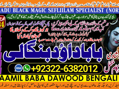 C4 kala ilam Expert In Islamabad Kala Jadu Specialist In Islamabad kala Jadu Expert In Islamabad