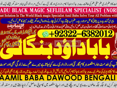 C4 Black Magic Expert In Rawalpindi Black Magic Expert In Islamabad Kala Jadu Expert In Rawalpindi