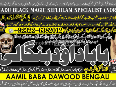 C7 Kala Jadu Expert Specialist In Qatar Kala Jadu Expert Specialist In Italy Kala Jadu Expert Kuwai