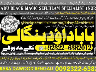 C9 kala ilam Expert In Lahore Kala Jadu Specialist In Lahore kala Jadu Expert In Lahore