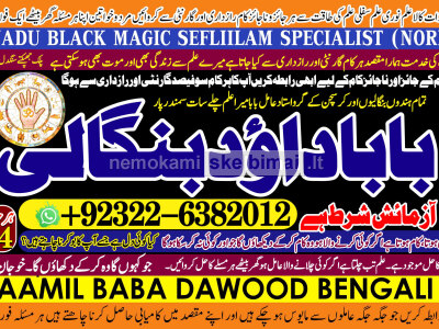 D1 Black Magic Expert Specialist In London Black Magic Expert Specialist In Germany