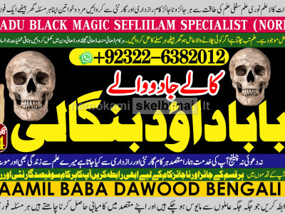D1 Black Magic Expert Specialist In Qatar Black Magic Expert Specialist In Italy