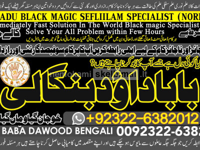 D2 Black Magic Expert Specialist In Qatar Black Magic Expert Specialist In Italy