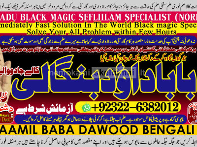 D2 Amil Baba In Pakistan Amil Baba In Multan Amil Baba in sindh Black Magic Specialist Islamabad