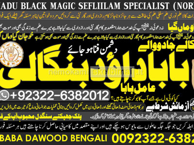D4 Black Magic Expert in Amercia Black Magic Expert Specialist In Spain