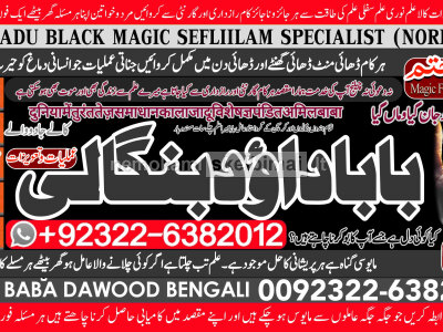 D4 kala ilam Expert In Islamabad Kala Jadu Specialist In Islamabad kala Jadu Expert In Islamabad