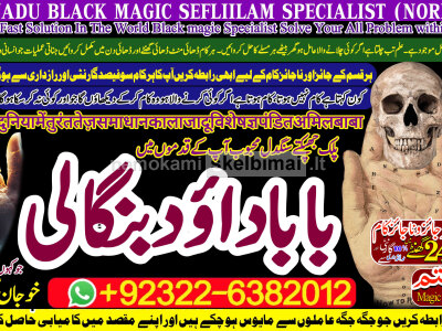 D4 kala ilam Expert In Faislabad Kala Jadu Specialist in Faislabad kala Jadu Expert in Faislabad