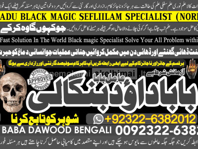 D4 Kala ilam Kala Jadu Specialist Expert in Al - Baha Tabuk South Batinah Victoria Australia