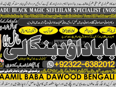 D4 Kala Jadu specialist Expert in Pakistan kala ilam specialist Expert in Pakistan