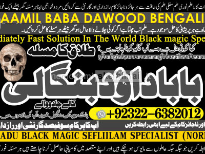 D5 kala ilam Expert In Karachi Kala Jadu Specialist In Karachi kala Jadu Expert In Karachi