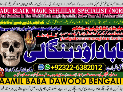 D5 kala ilam Expert In Faislabad Kala Jadu Specialist in Faislabad kala Jadu Expert in Faislabad