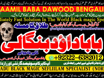 D5 kala ilam Expert In Rawalpindi Kala Jadu Specialist In Rawalpindi Black Magic In Rawalpindi